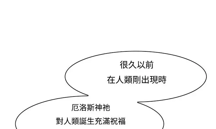 漫画《处子猎人》第10话第104张图