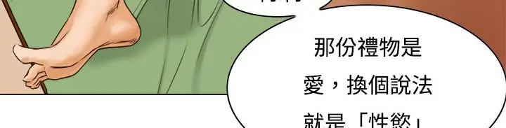 漫画《处子猎人》第10话第108张图