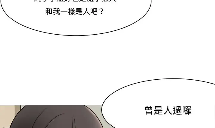 漫画《处子猎人》第10话第132张图