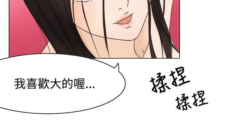 漫画《处子猎人》第10话第16张图
