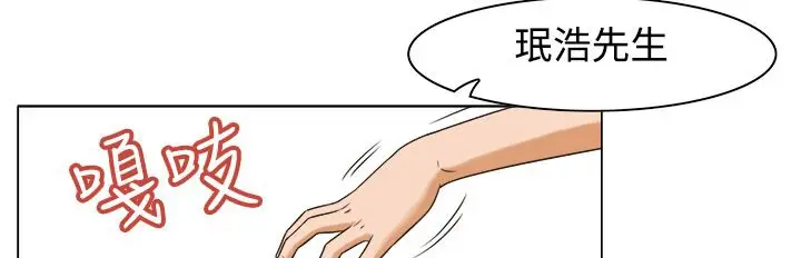 漫画《处子猎人》第10话第162张图