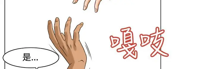 漫画《处子猎人》第10话第163张图