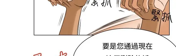 漫画《处子猎人》第10话第167张图