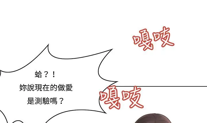 漫画《处子猎人》第10话第169张图