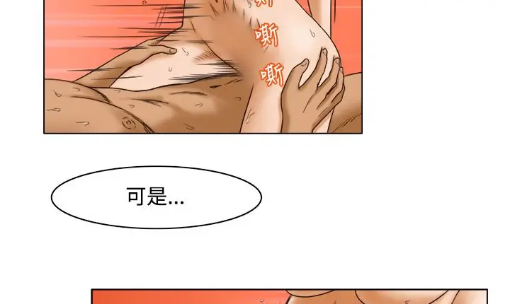 漫画《处子猎人》第10话第173张图