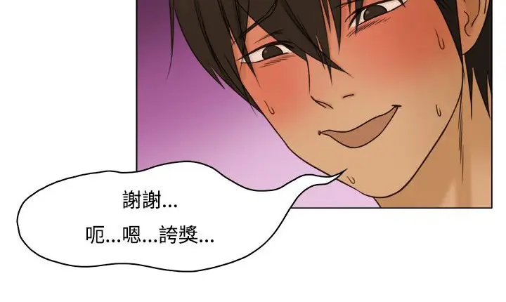 漫画《处子猎人》第10话第18张图