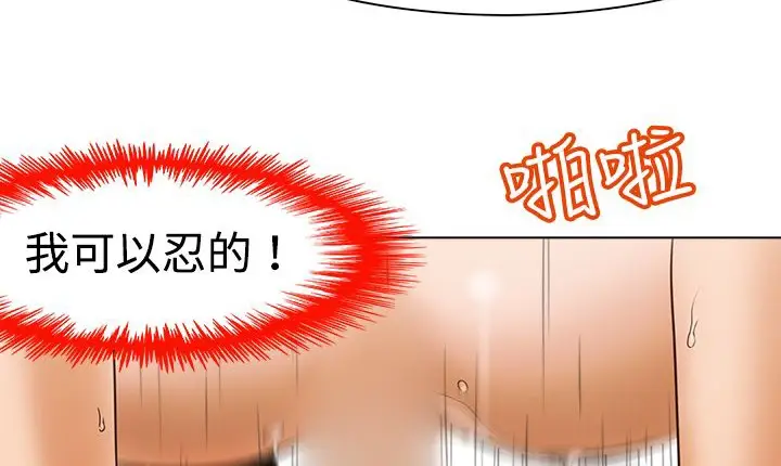 漫画《处子猎人》第10话第186张图