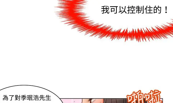 漫画《处子猎人》第10话第188张图