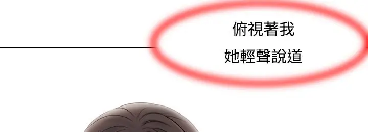 漫画《处子猎人》第10话第36张图