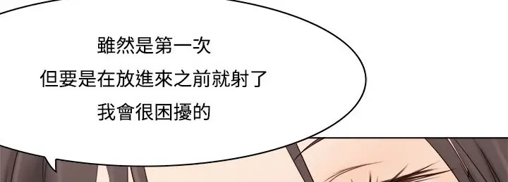 漫画《处子猎人》第10话第40张图