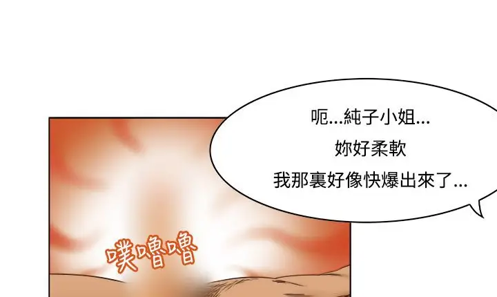 漫画《处子猎人》第10话第57张图
