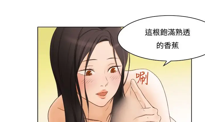 漫画《处子猎人》第10话第59张图