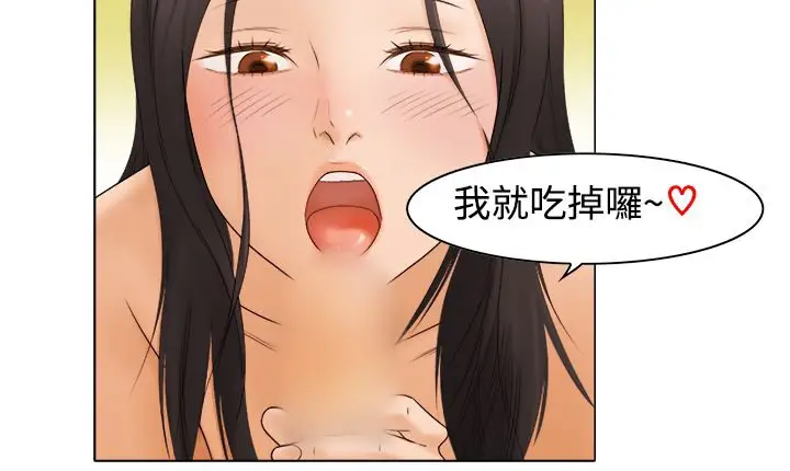 漫画《处子猎人》第10话第61张图
