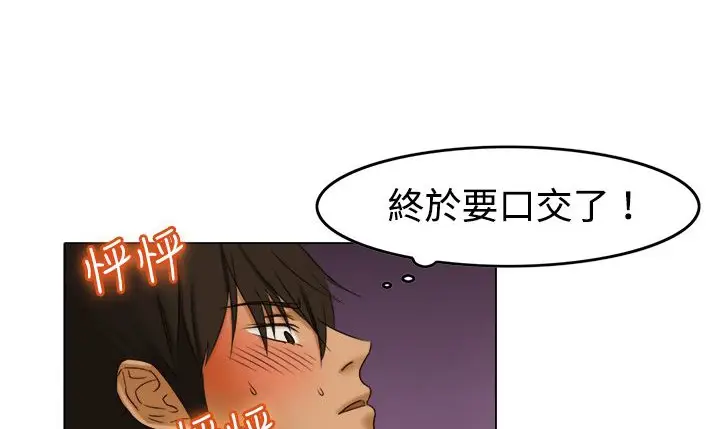 漫画《处子猎人》第10话第62张图