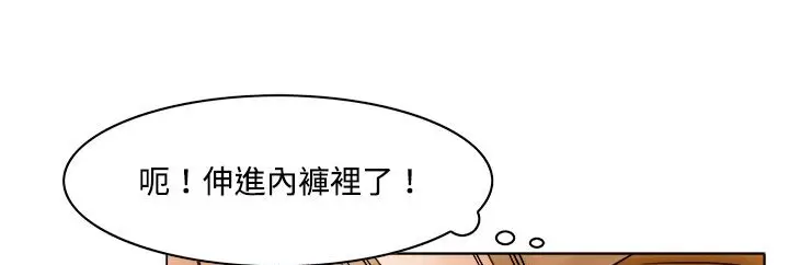 漫画《处子猎人》第10话第8张图