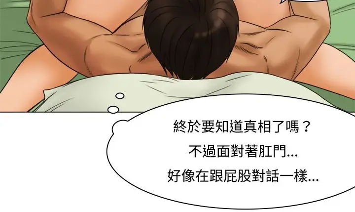 漫画《处子猎人》第10话第90张图