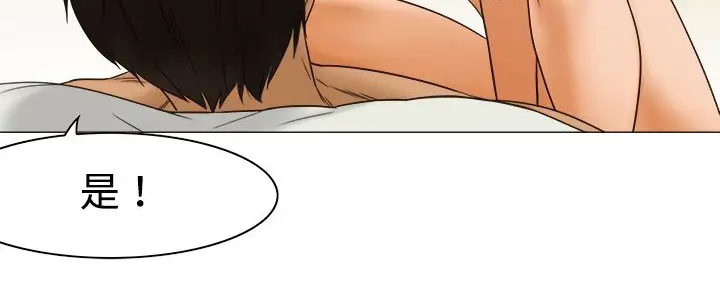 漫画《处子猎人》第10话第98张图