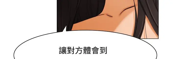 漫画《处子猎人》第11话第107张图