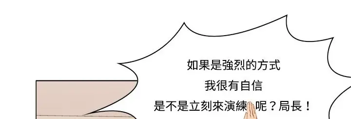 漫画《处子猎人》第11话第109张图