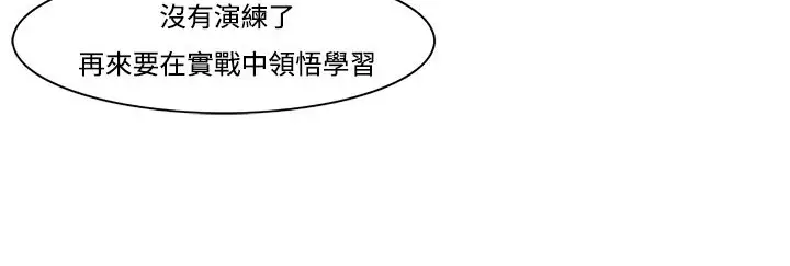 漫画《处子猎人》第11话第112张图