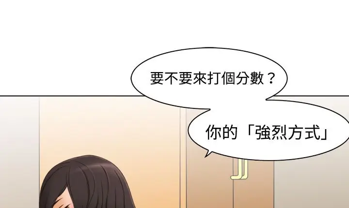 漫画《处子猎人》第11话第117张图