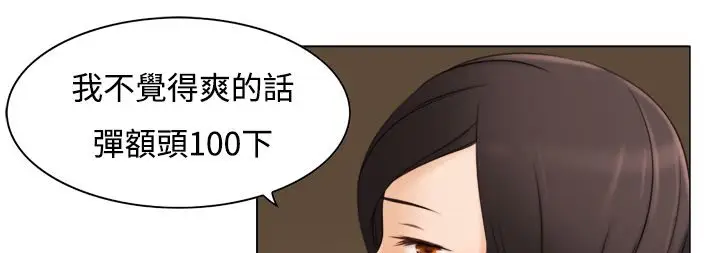 漫画《处子猎人》第11话第120张图