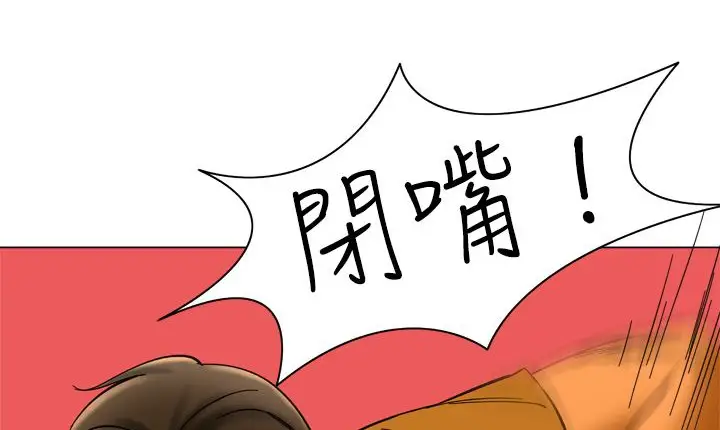 漫画《处子猎人》第11话第129张图