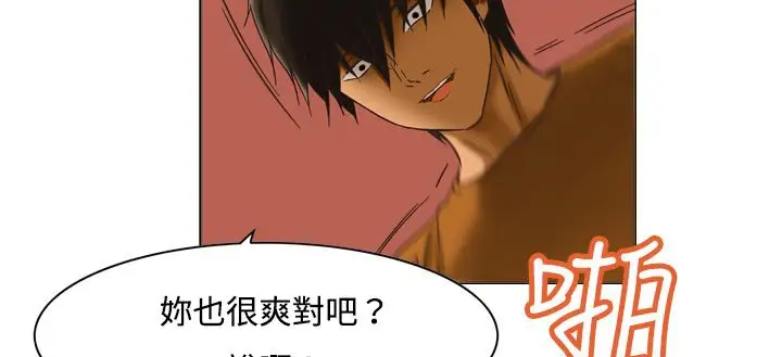 漫画《处子猎人》第11话第148张图