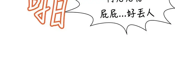 漫画《处子猎人》第11话第154张图