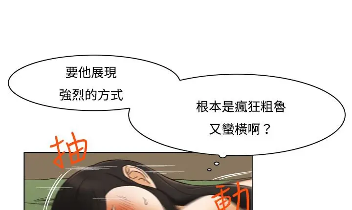 漫画《处子猎人》第11话第155张图