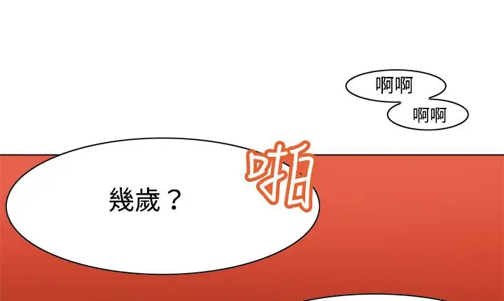 漫画《处子猎人》第11话第169张图