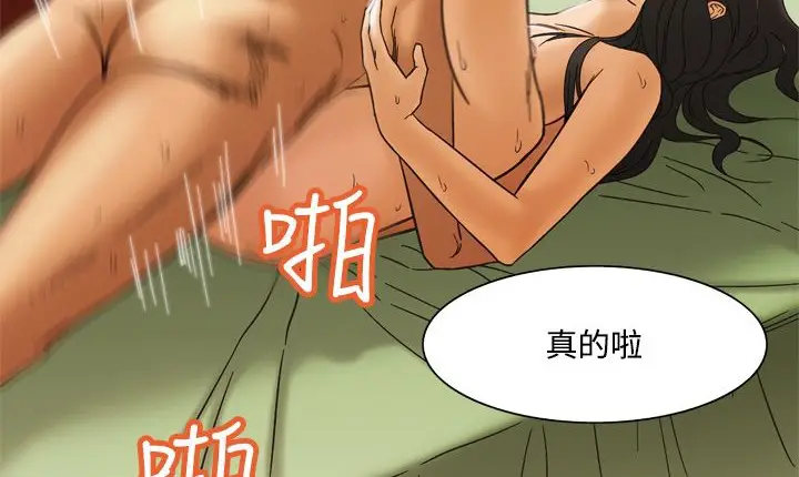 漫画《处子猎人》第11话第171张图