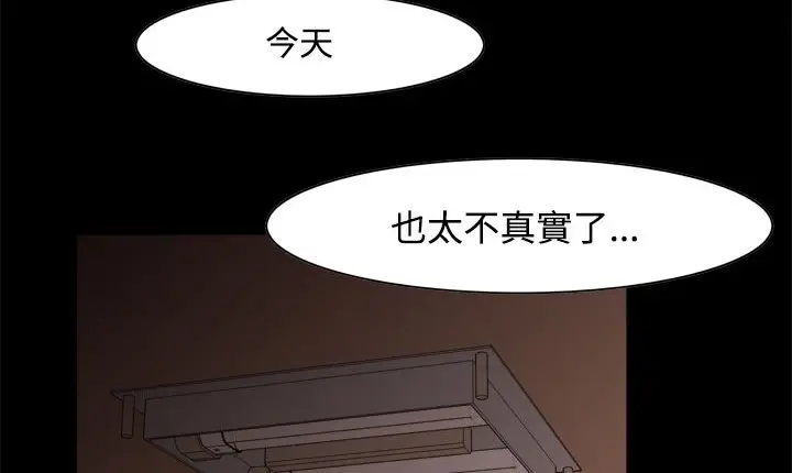 漫画《处子猎人》第11话第186张图