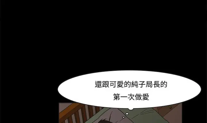 漫画《处子猎人》第11话第188张图