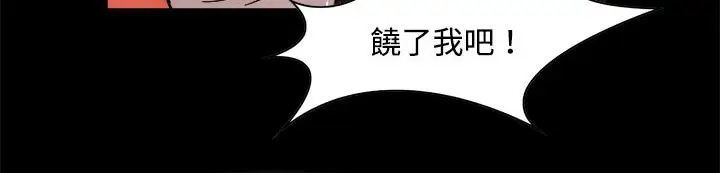 漫画《处子猎人》第11话第195张图