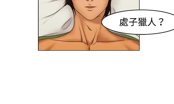 漫画《处子猎人》第11话第48张图