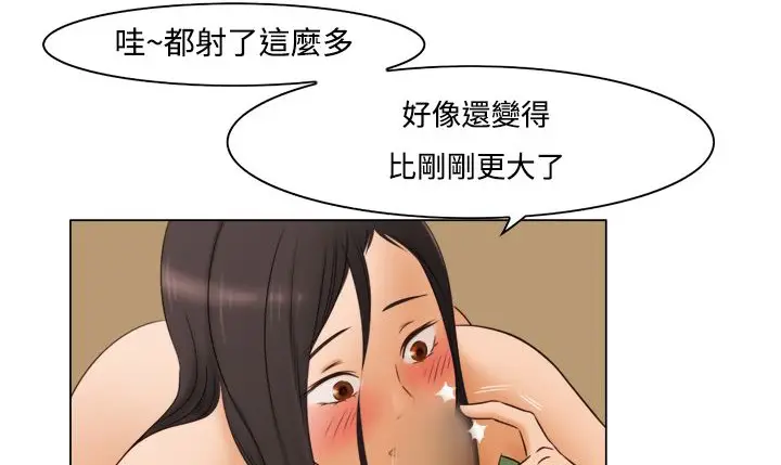 漫画《处子猎人》第11话第49张图