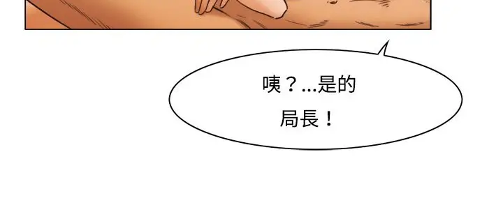 漫画《处子猎人》第11话第56张图