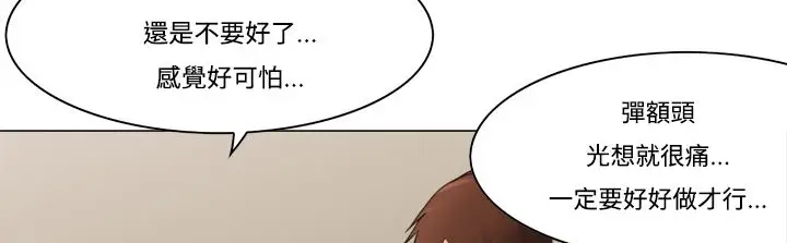 漫画《处子猎人》第11话第80张图