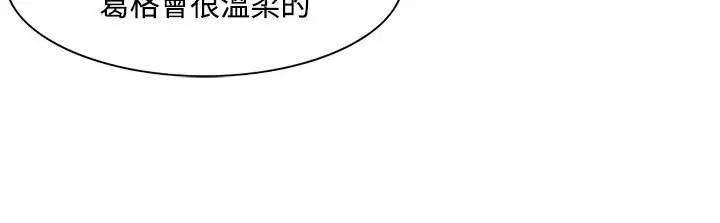 漫画《处子猎人》第11话第84张图