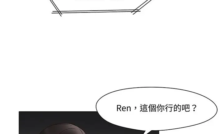 漫画《处子猎人》第12话第101张图