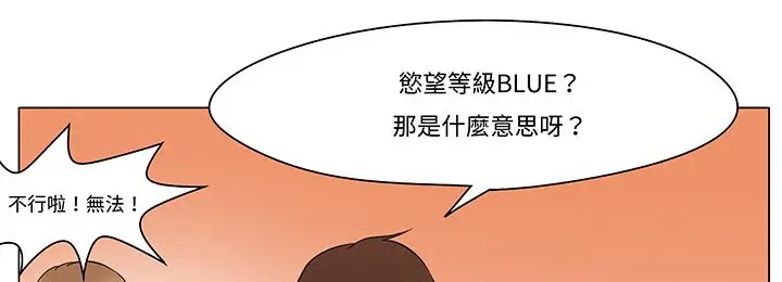 漫画《处子猎人》第12话第107张图