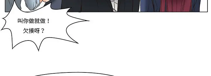 漫画《处子猎人》第12话第109张图