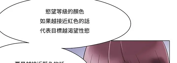 漫画《处子猎人》第12话第110张图