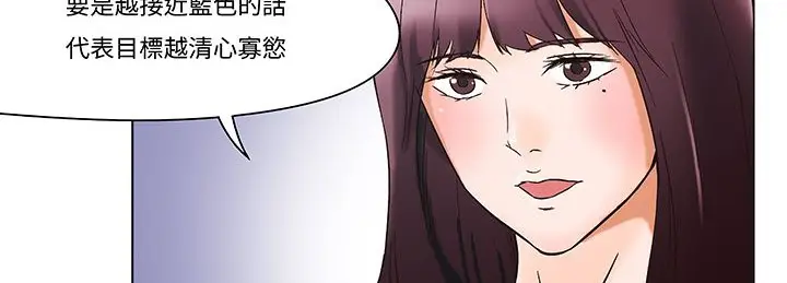 漫画《处子猎人》第12话第111张图