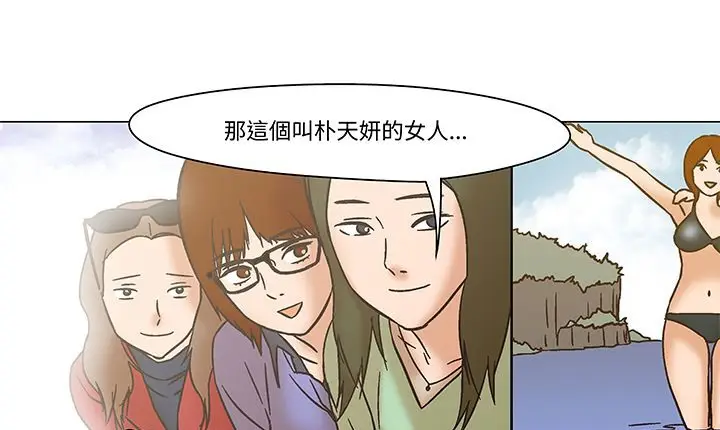 漫画《处子猎人》第12话第113张图