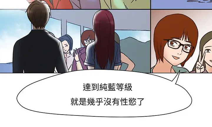 漫画《处子猎人》第12话第114张图