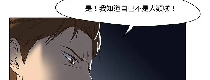 漫画《处子猎人》第12话第121张图