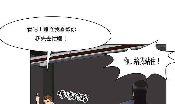 漫画《处子猎人》第12话第127张图