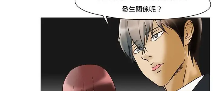 漫画《处子猎人》第12话第135张图